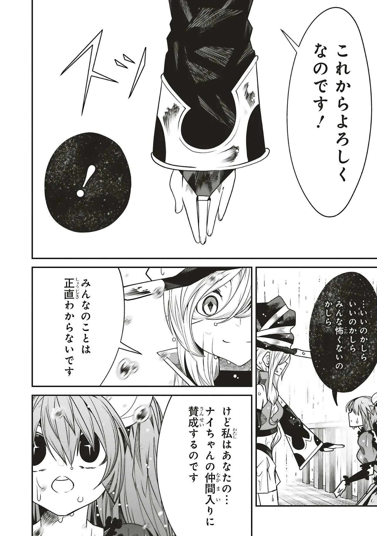 Ore no "Full Auto Buff" de Nakamatachi ga Sekai Saikyou - Soko ni Iru Dake Mujikaku Musou - Chapter 39 - Page 8