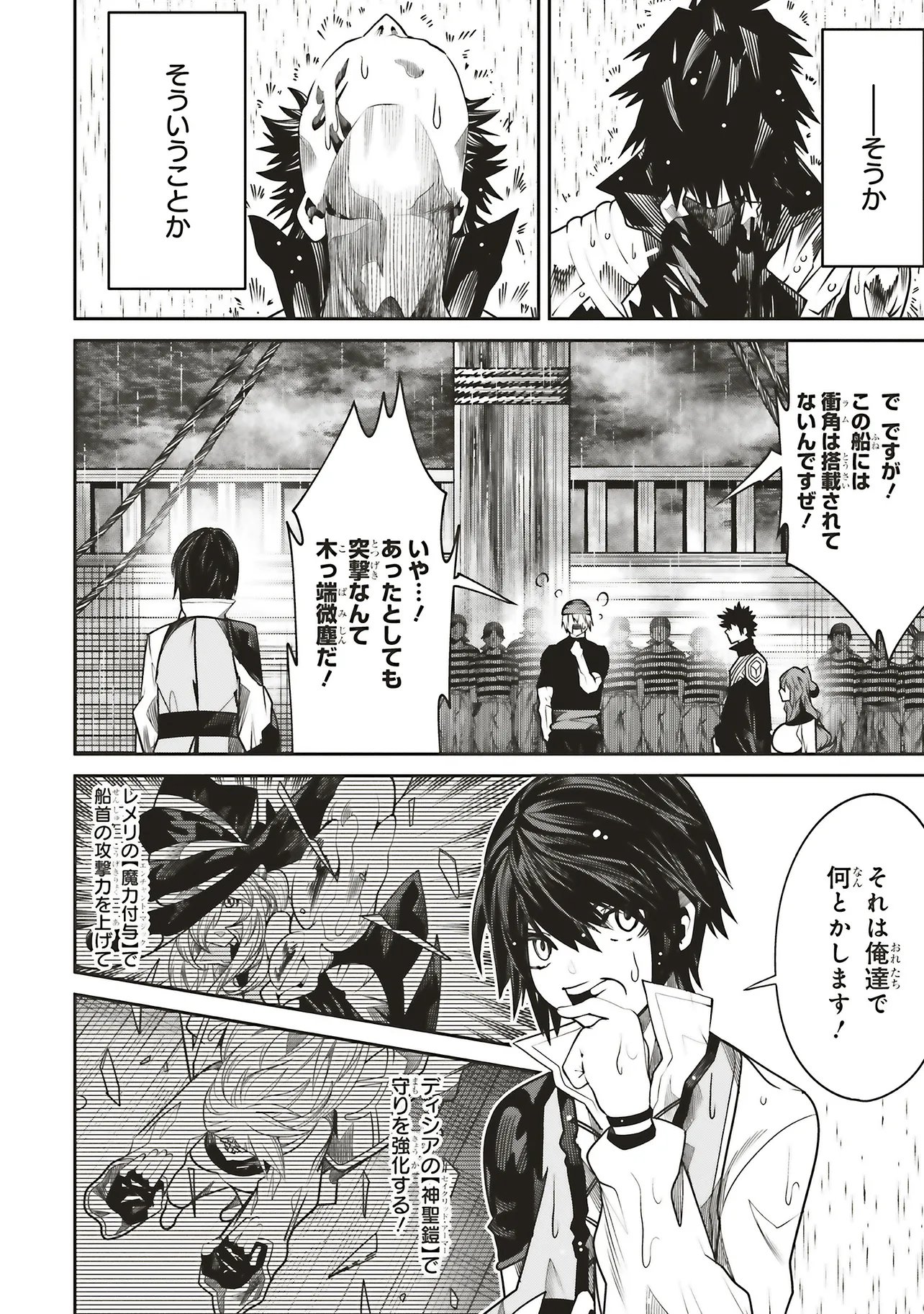 Ore no "Full Auto Buff" de Nakamatachi ga Sekai Saikyou - Soko ni Iru Dake Mujikaku Musou - Chapter 40 - Page 10