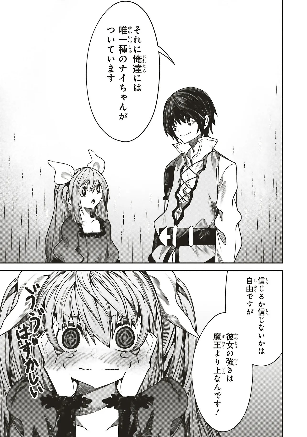 Ore no "Full Auto Buff" de Nakamatachi ga Sekai Saikyou - Soko ni Iru Dake Mujikaku Musou - Chapter 40 - Page 11