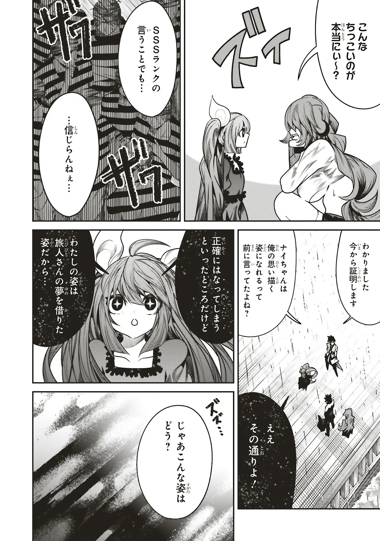 Ore no "Full Auto Buff" de Nakamatachi ga Sekai Saikyou - Soko ni Iru Dake Mujikaku Musou - Chapter 40 - Page 12