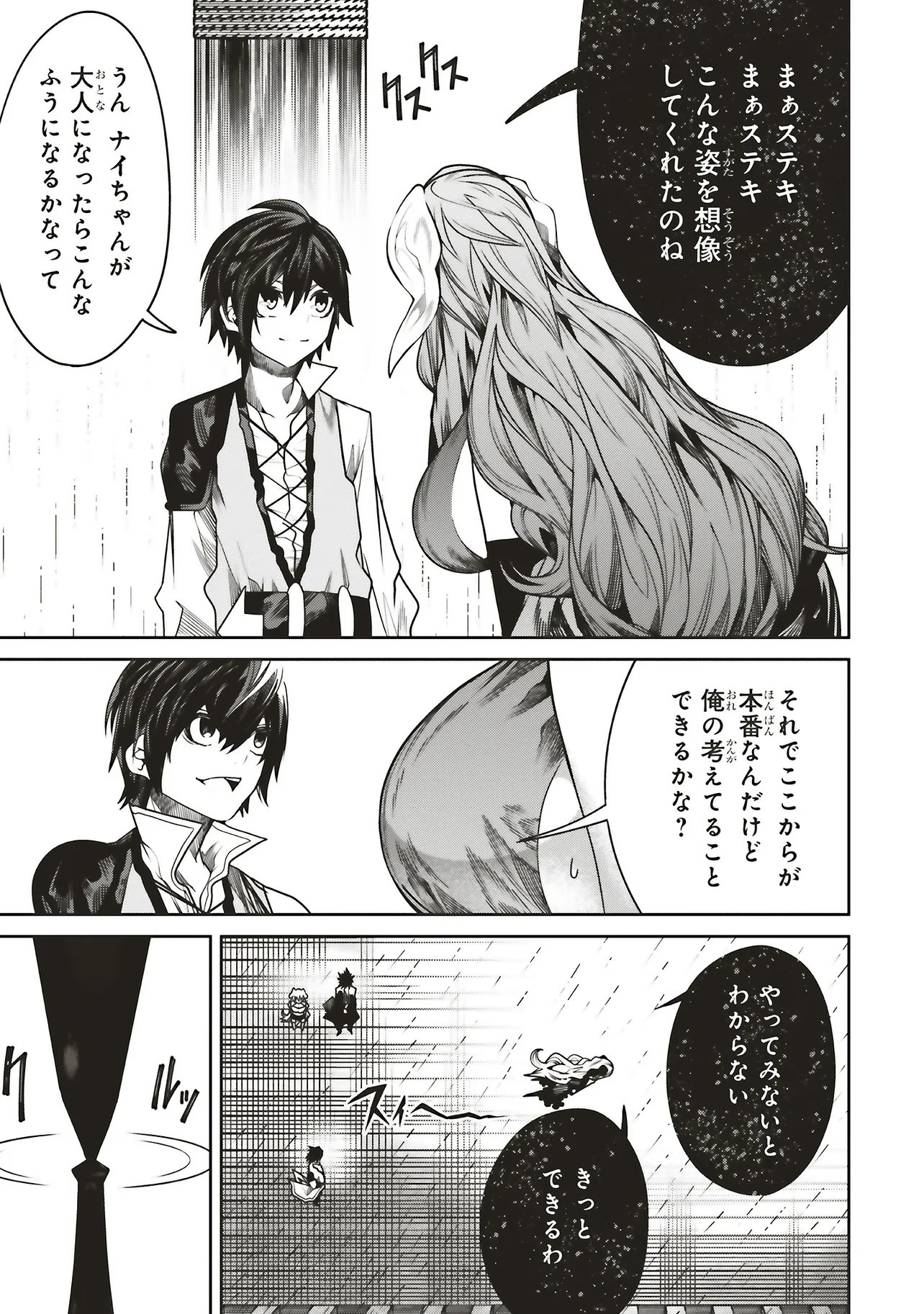 Ore no "Full Auto Buff" de Nakamatachi ga Sekai Saikyou - Soko ni Iru Dake Mujikaku Musou - Chapter 40 - Page 15