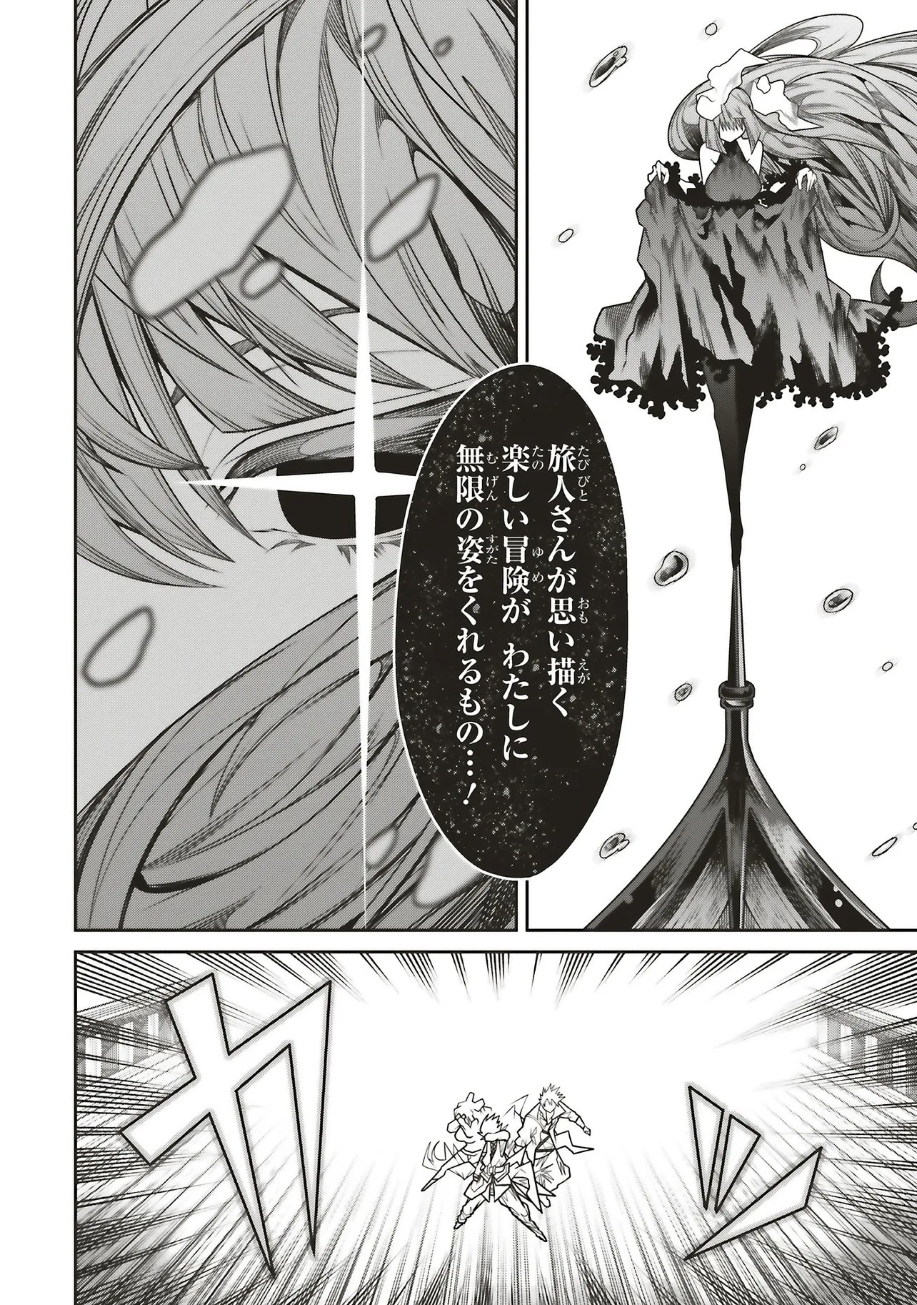 Ore no "Full Auto Buff" de Nakamatachi ga Sekai Saikyou - Soko ni Iru Dake Mujikaku Musou - Chapter 40 - Page 16