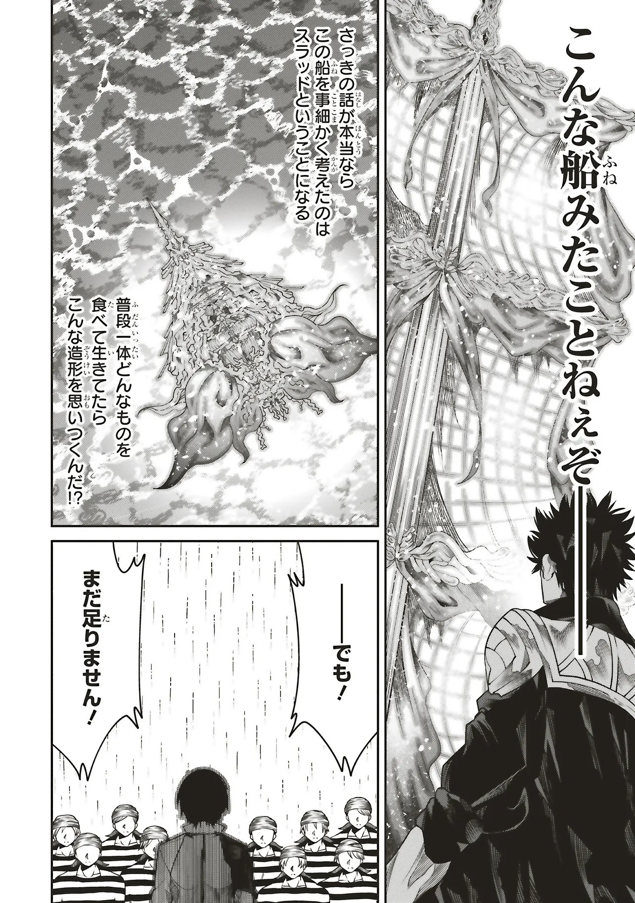 Ore no "Full Auto Buff" de Nakamatachi ga Sekai Saikyou - Soko ni Iru Dake Mujikaku Musou - Chapter 40 - Page 18