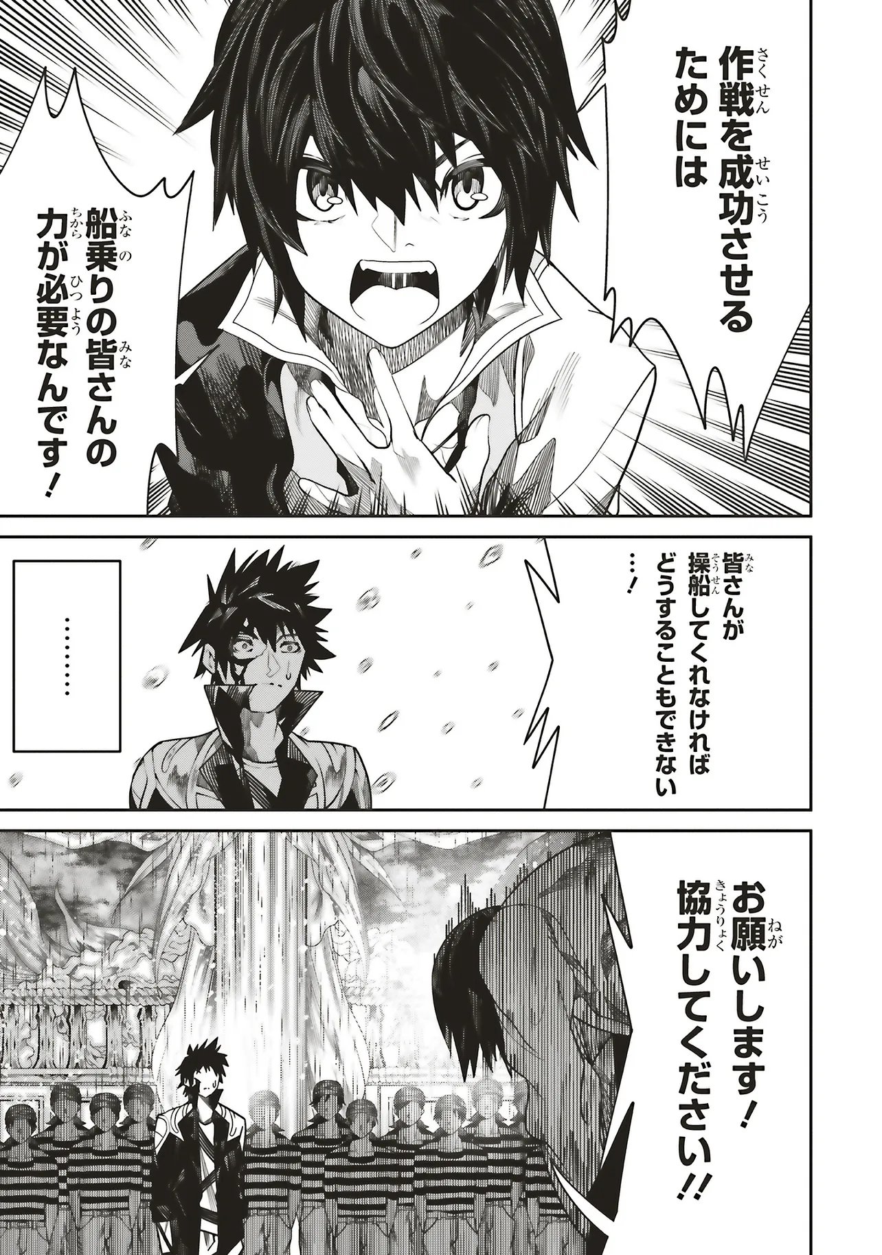 Ore no "Full Auto Buff" de Nakamatachi ga Sekai Saikyou - Soko ni Iru Dake Mujikaku Musou - Chapter 40 - Page 19