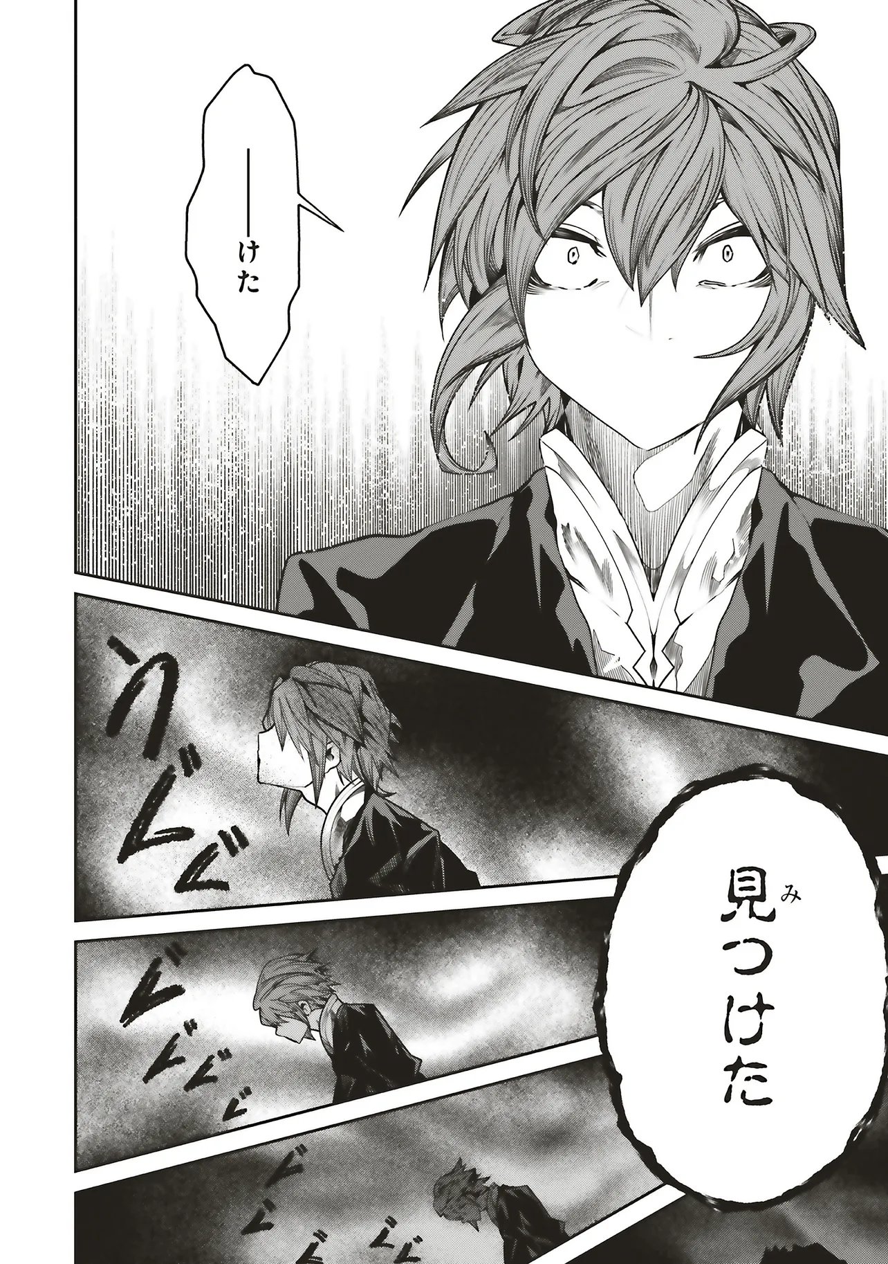 Ore no "Full Auto Buff" de Nakamatachi ga Sekai Saikyou - Soko ni Iru Dake Mujikaku Musou - Chapter 40 - Page 2