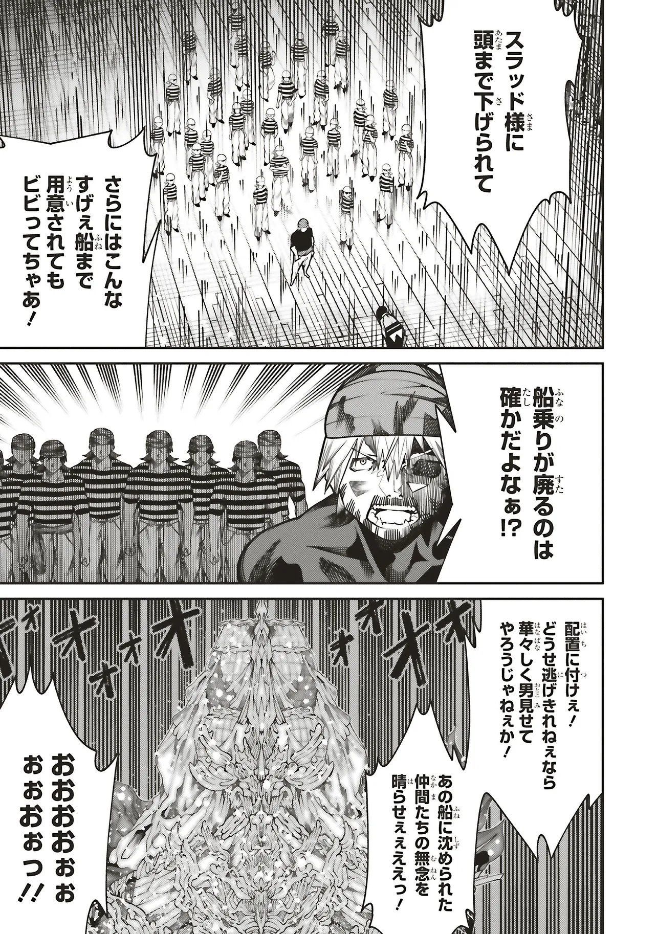 Ore no "Full Auto Buff" de Nakamatachi ga Sekai Saikyou - Soko ni Iru Dake Mujikaku Musou - Chapter 40 - Page 21