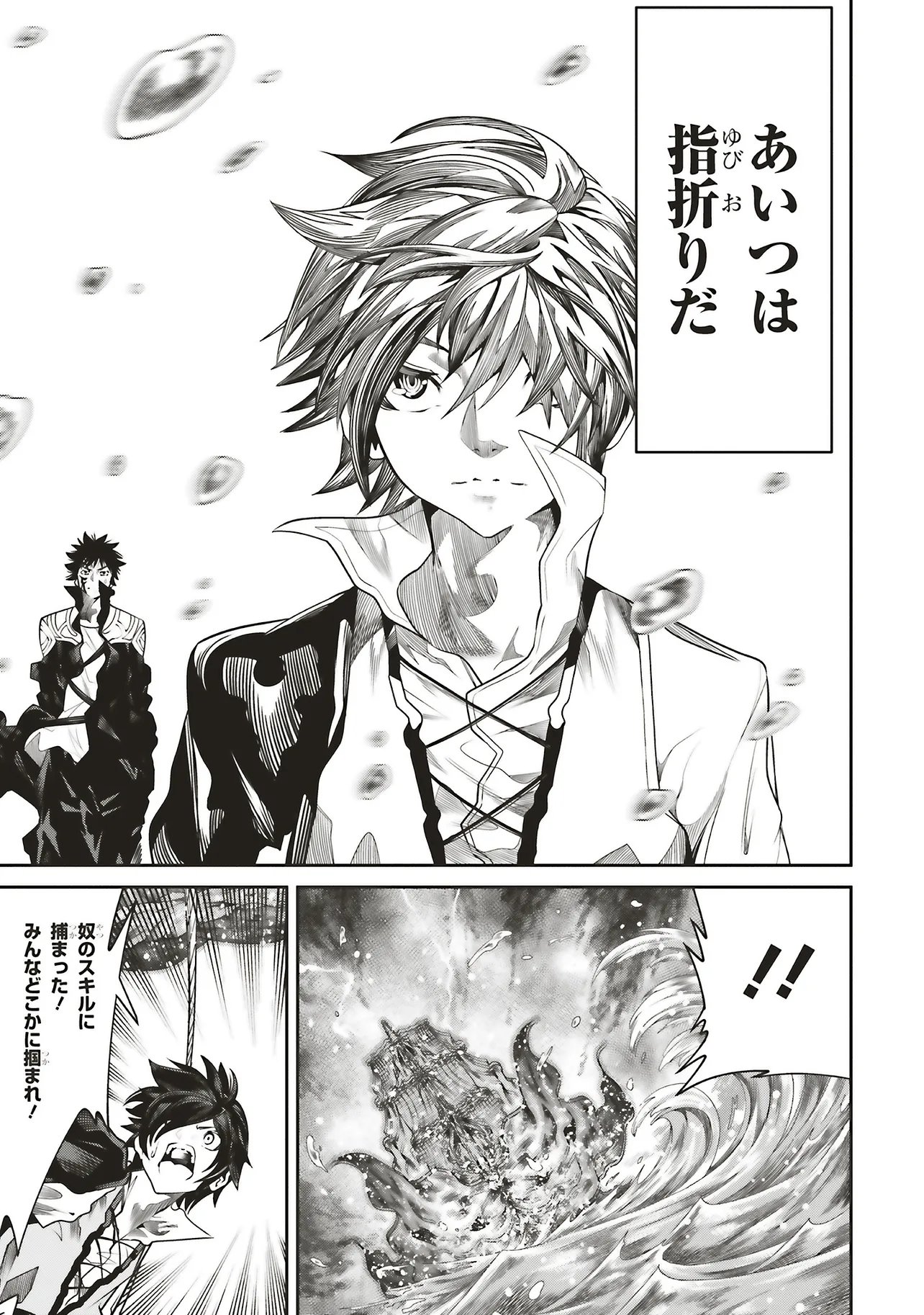 Ore no "Full Auto Buff" de Nakamatachi ga Sekai Saikyou - Soko ni Iru Dake Mujikaku Musou - Chapter 40 - Page 25