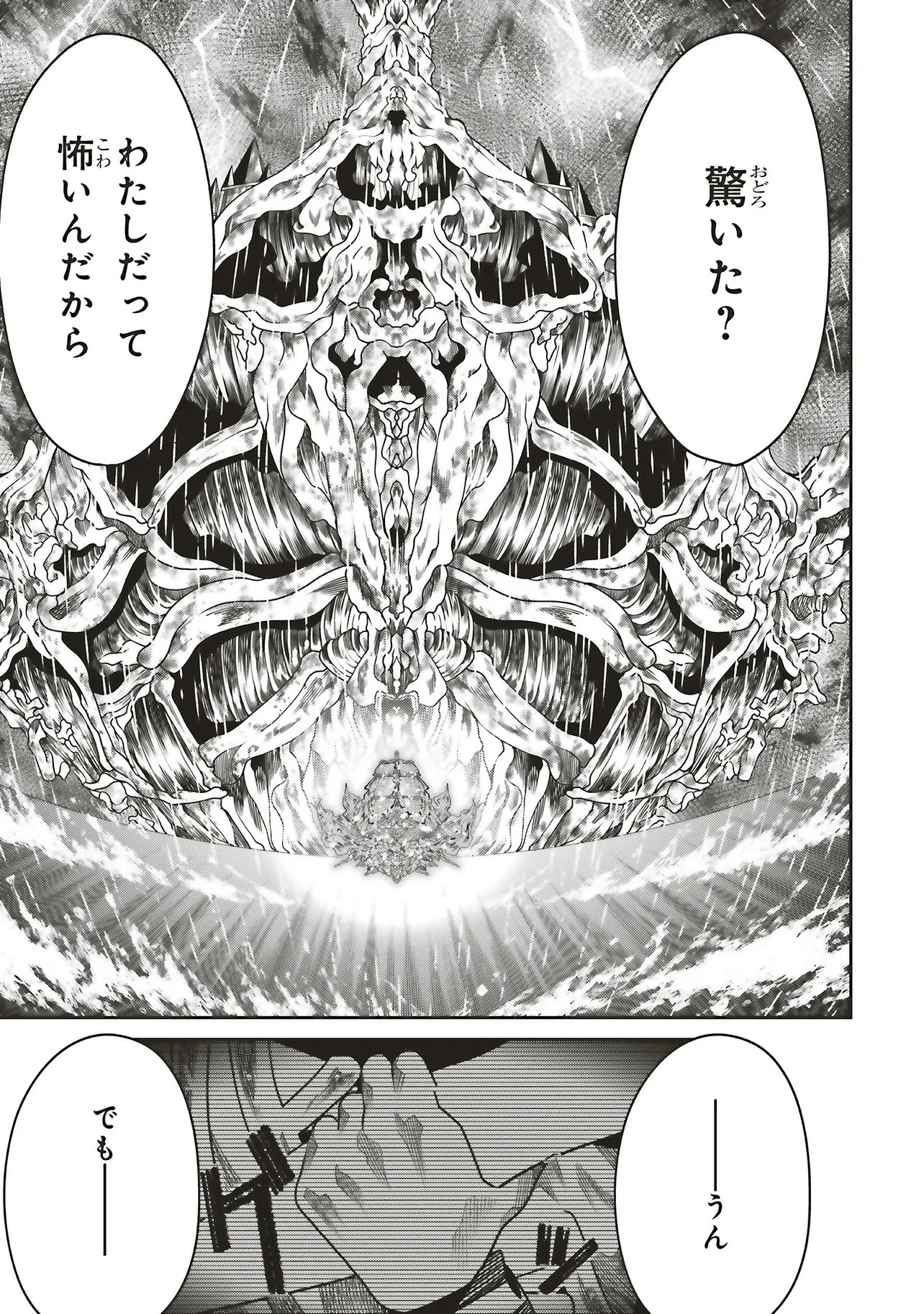 Ore no "Full Auto Buff" de Nakamatachi ga Sekai Saikyou - Soko ni Iru Dake Mujikaku Musou - Chapter 40 - Page 27