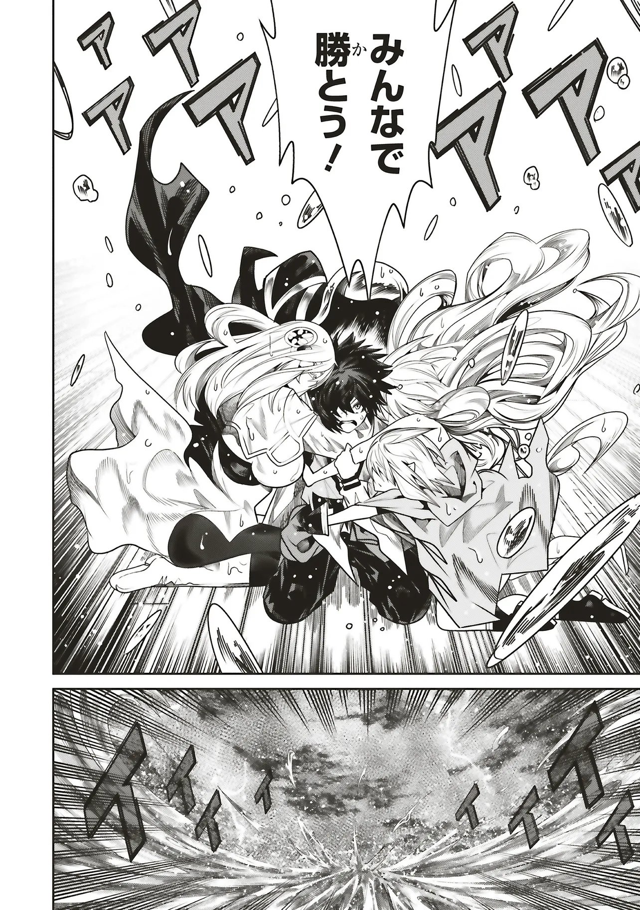 Ore no "Full Auto Buff" de Nakamatachi ga Sekai Saikyou - Soko ni Iru Dake Mujikaku Musou - Chapter 40 - Page 28