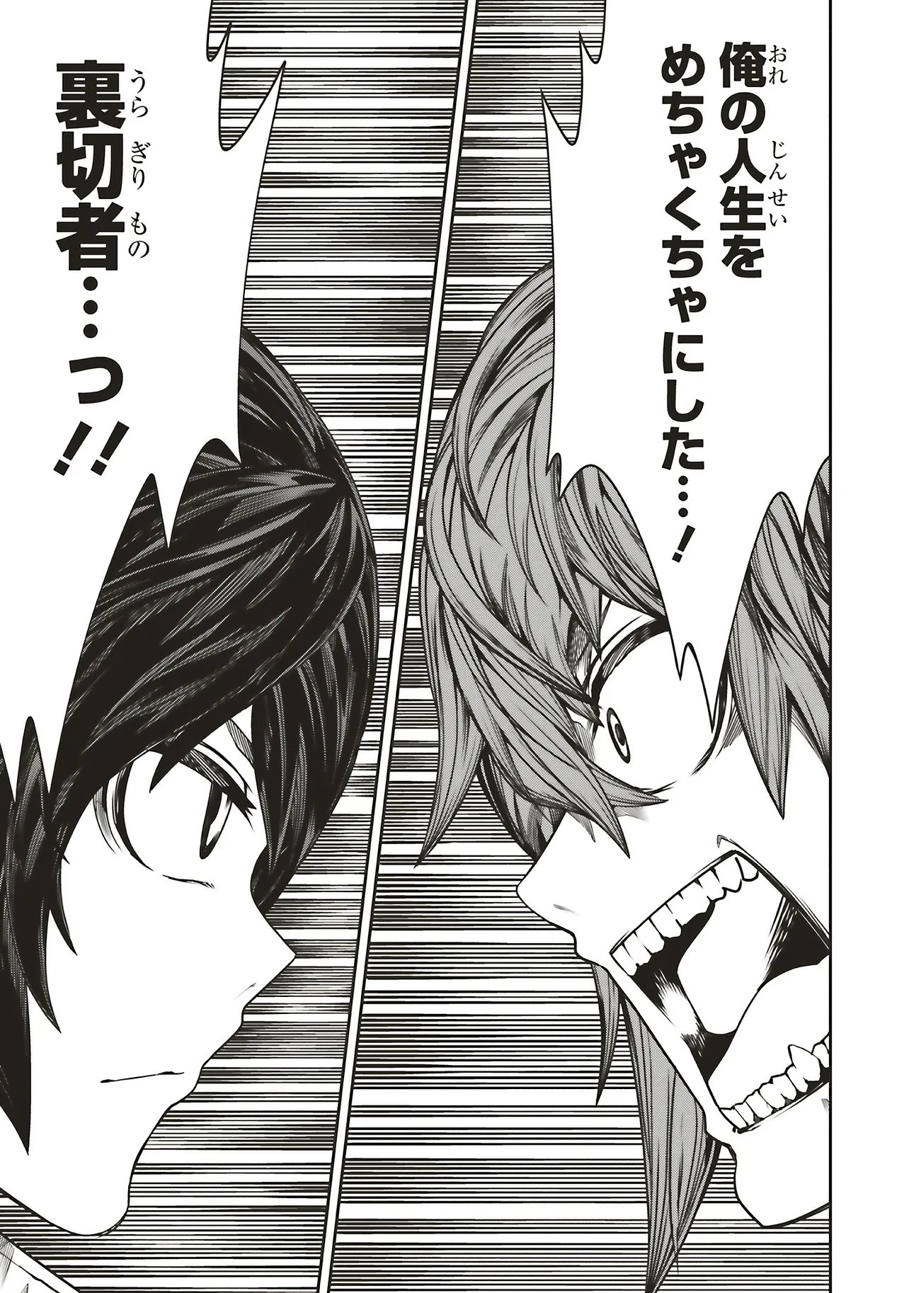 Ore no "Full Auto Buff" de Nakamatachi ga Sekai Saikyou - Soko ni Iru Dake Mujikaku Musou - Chapter 40 - Page 3