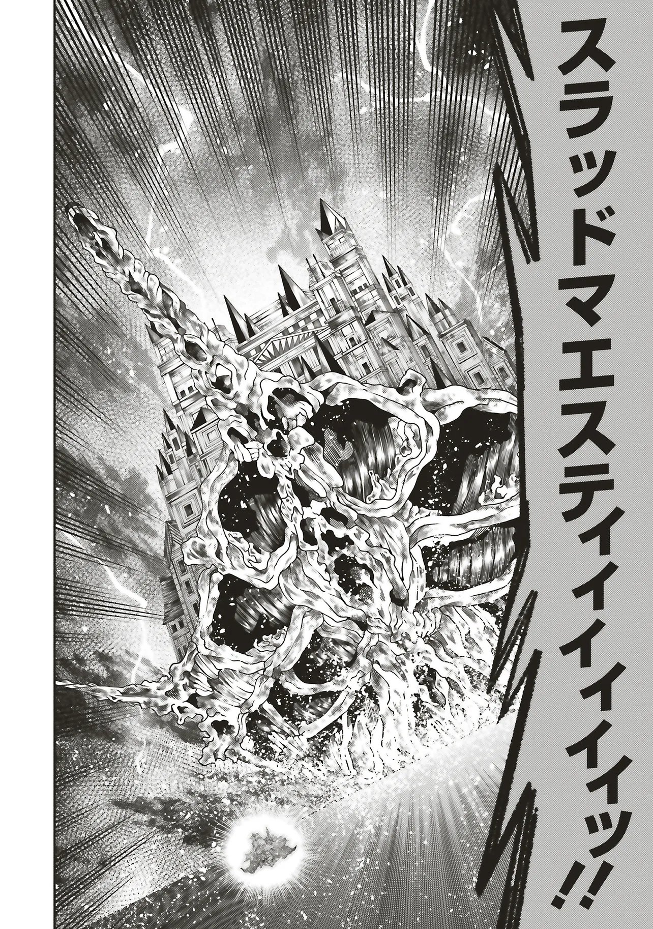 Ore no "Full Auto Buff" de Nakamatachi ga Sekai Saikyou - Soko ni Iru Dake Mujikaku Musou - Chapter 40 - Page 4