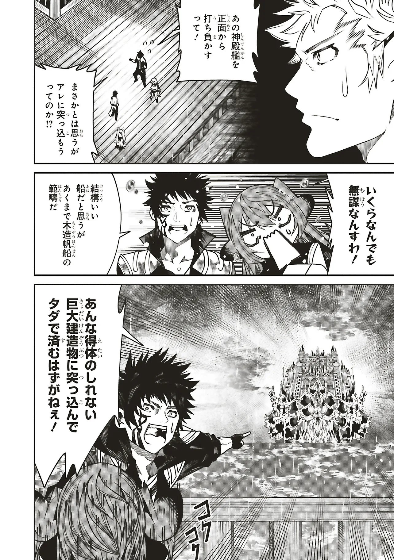 Ore no "Full Auto Buff" de Nakamatachi ga Sekai Saikyou - Soko ni Iru Dake Mujikaku Musou - Chapter 40 - Page 6