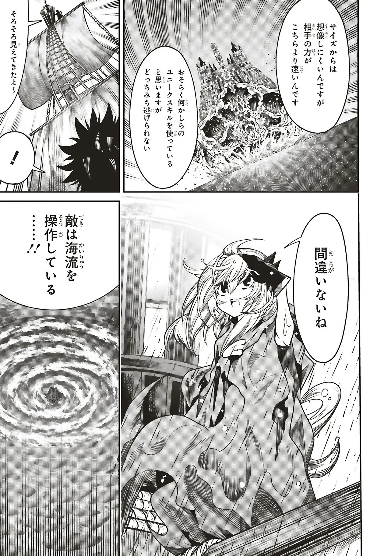 Ore no "Full Auto Buff" de Nakamatachi ga Sekai Saikyou - Soko ni Iru Dake Mujikaku Musou - Chapter 40 - Page 7