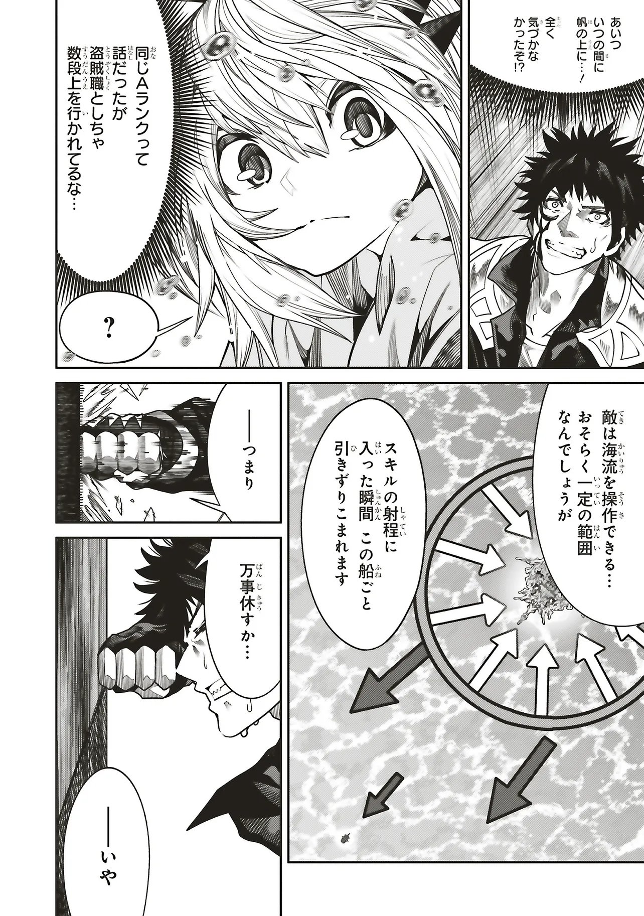 Ore no "Full Auto Buff" de Nakamatachi ga Sekai Saikyou - Soko ni Iru Dake Mujikaku Musou - Chapter 40 - Page 8