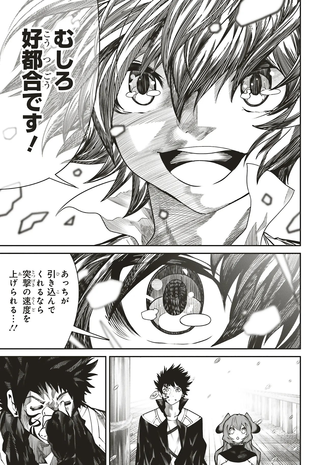 Ore no "Full Auto Buff" de Nakamatachi ga Sekai Saikyou - Soko ni Iru Dake Mujikaku Musou - Chapter 40 - Page 9