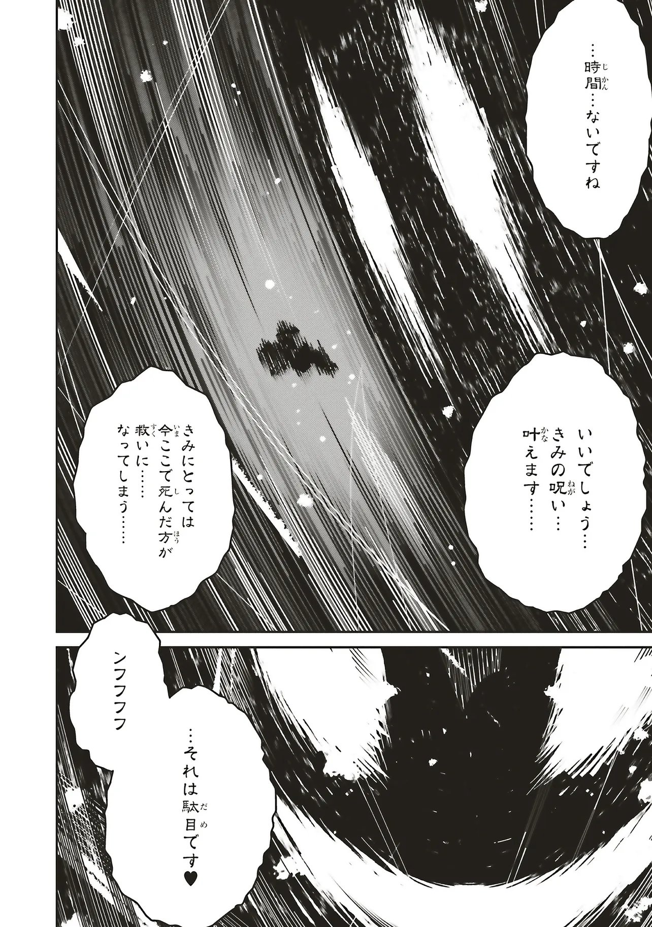 Ore no "Full Auto Buff" de Nakamatachi ga Sekai Saikyou - Soko ni Iru Dake Mujikaku Musou - Chapter 41 - Page 9