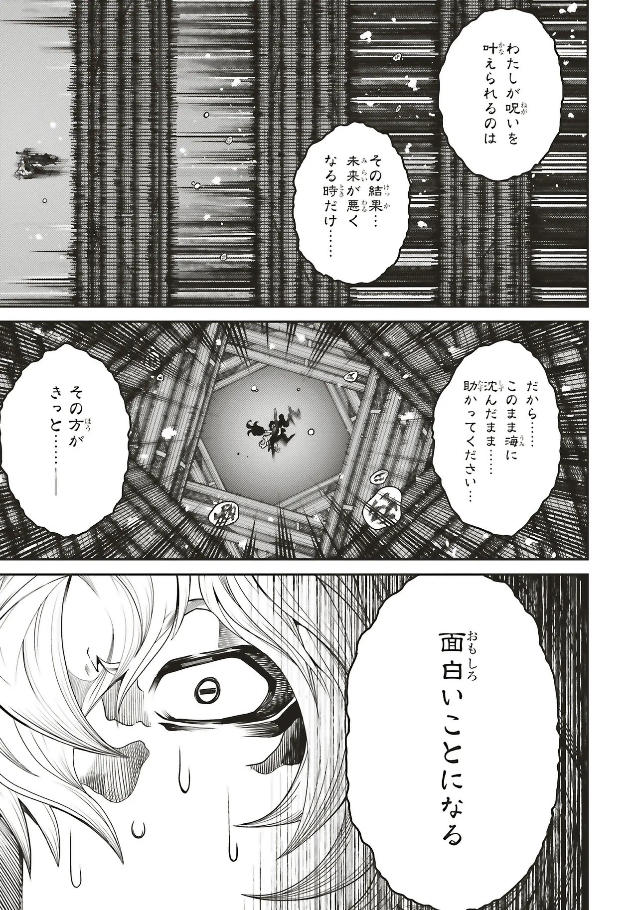 Ore no "Full Auto Buff" de Nakamatachi ga Sekai Saikyou - Soko ni Iru Dake Mujikaku Musou - Chapter 41 - Page 10