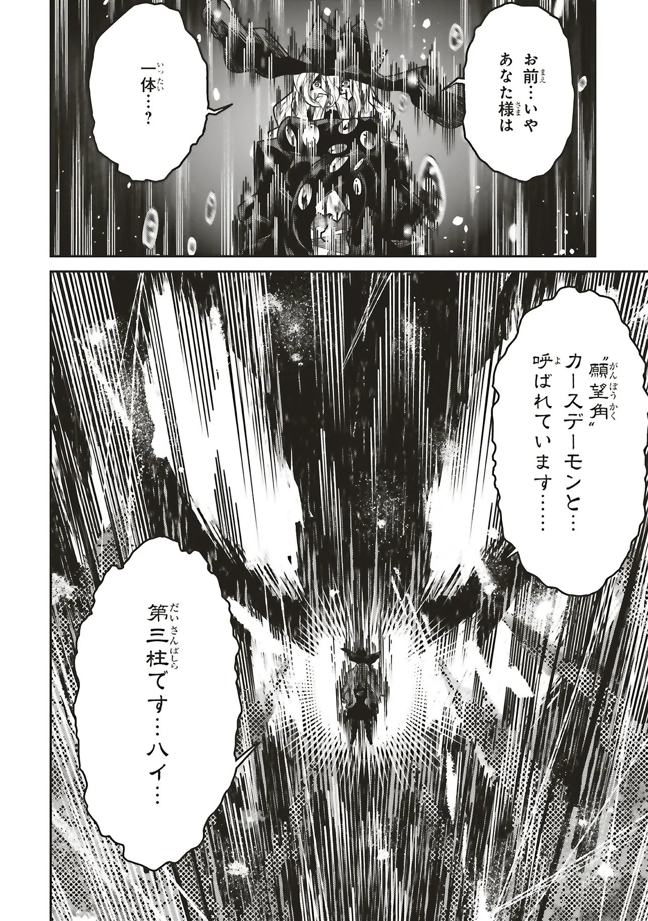 Ore no "Full Auto Buff" de Nakamatachi ga Sekai Saikyou - Soko ni Iru Dake Mujikaku Musou - Chapter 41 - Page 11