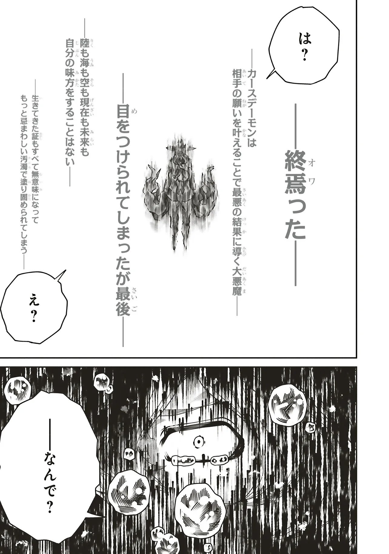 Ore no "Full Auto Buff" de Nakamatachi ga Sekai Saikyou - Soko ni Iru Dake Mujikaku Musou - Chapter 41 - Page 12