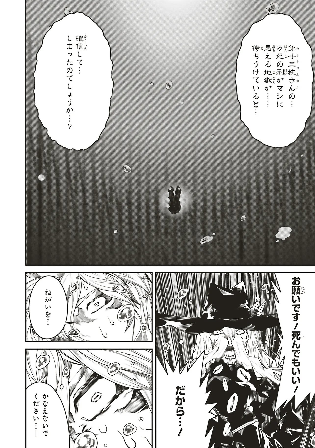 Ore no "Full Auto Buff" de Nakamatachi ga Sekai Saikyou - Soko ni Iru Dake Mujikaku Musou - Chapter 41 - Page 13