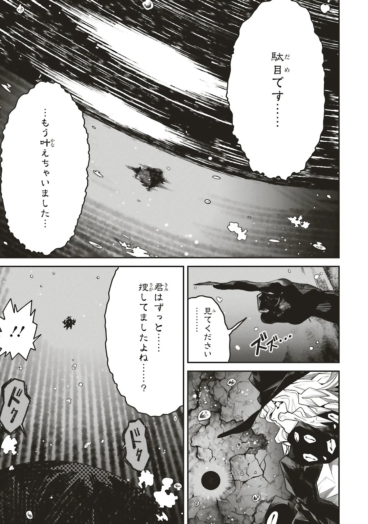 Ore no "Full Auto Buff" de Nakamatachi ga Sekai Saikyou - Soko ni Iru Dake Mujikaku Musou - Chapter 41 - Page 14