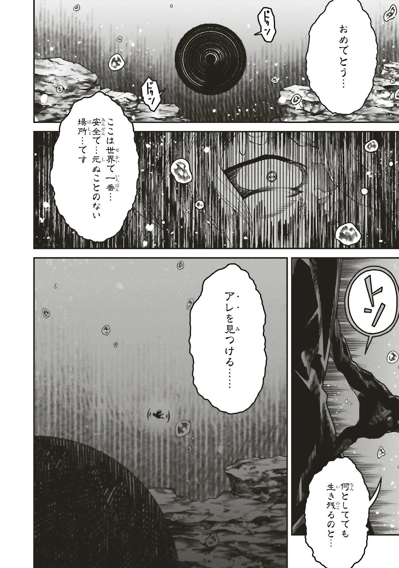 Ore no "Full Auto Buff" de Nakamatachi ga Sekai Saikyou - Soko ni Iru Dake Mujikaku Musou - Chapter 41 - Page 15