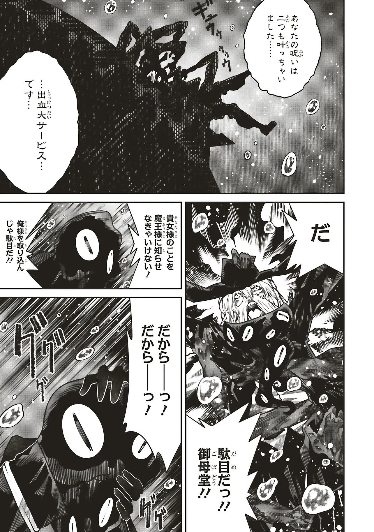 Ore no "Full Auto Buff" de Nakamatachi ga Sekai Saikyou - Soko ni Iru Dake Mujikaku Musou - Chapter 41 - Page 16