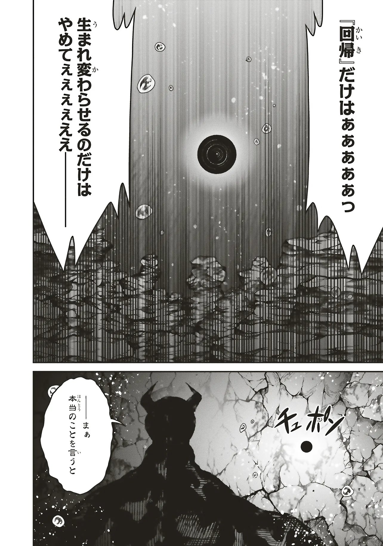 Ore no "Full Auto Buff" de Nakamatachi ga Sekai Saikyou - Soko ni Iru Dake Mujikaku Musou - Chapter 41 - Page 17