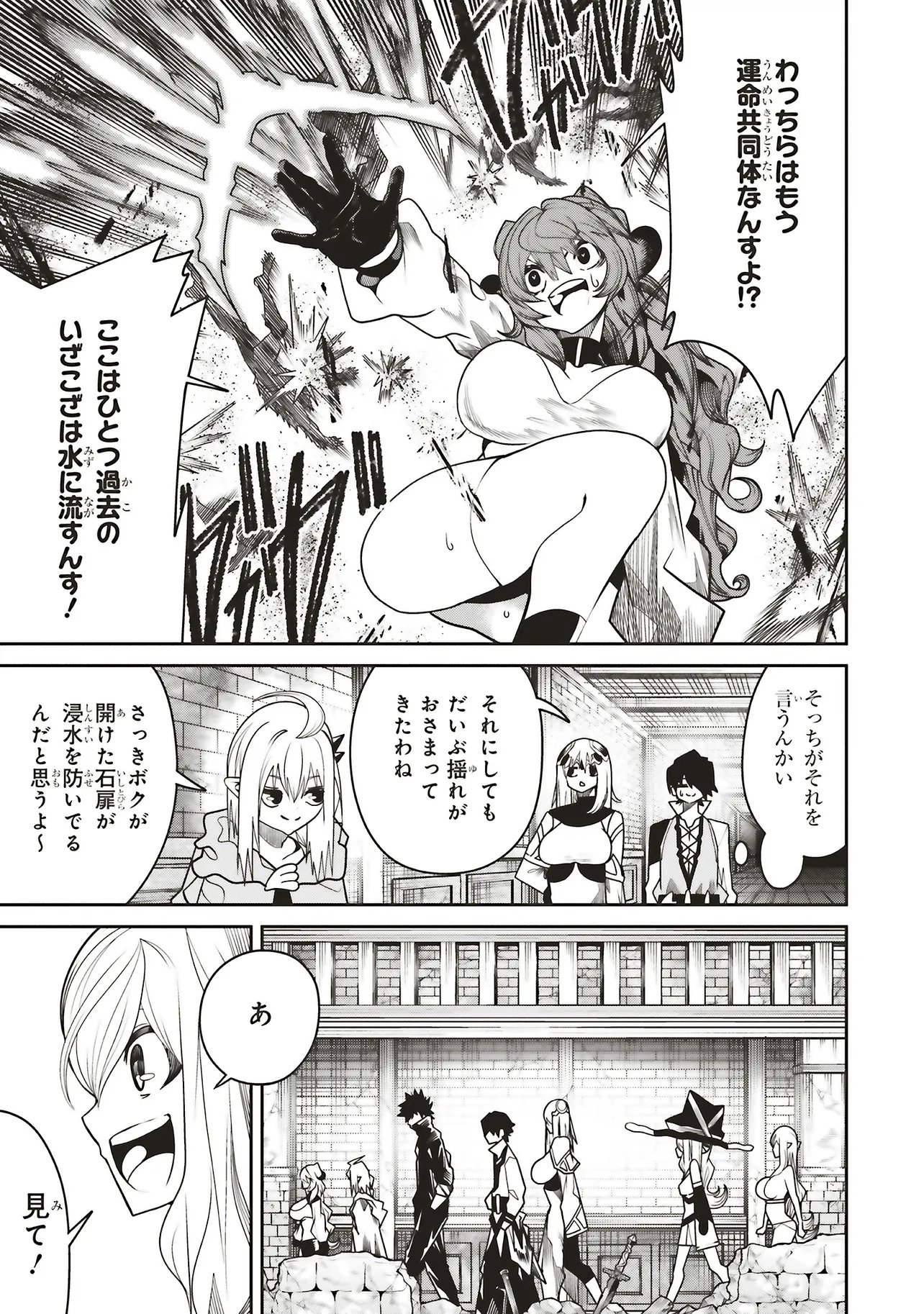 Ore no "Full Auto Buff" de Nakamatachi ga Sekai Saikyou - Soko ni Iru Dake Mujikaku Musou - Chapter 41 - Page 20