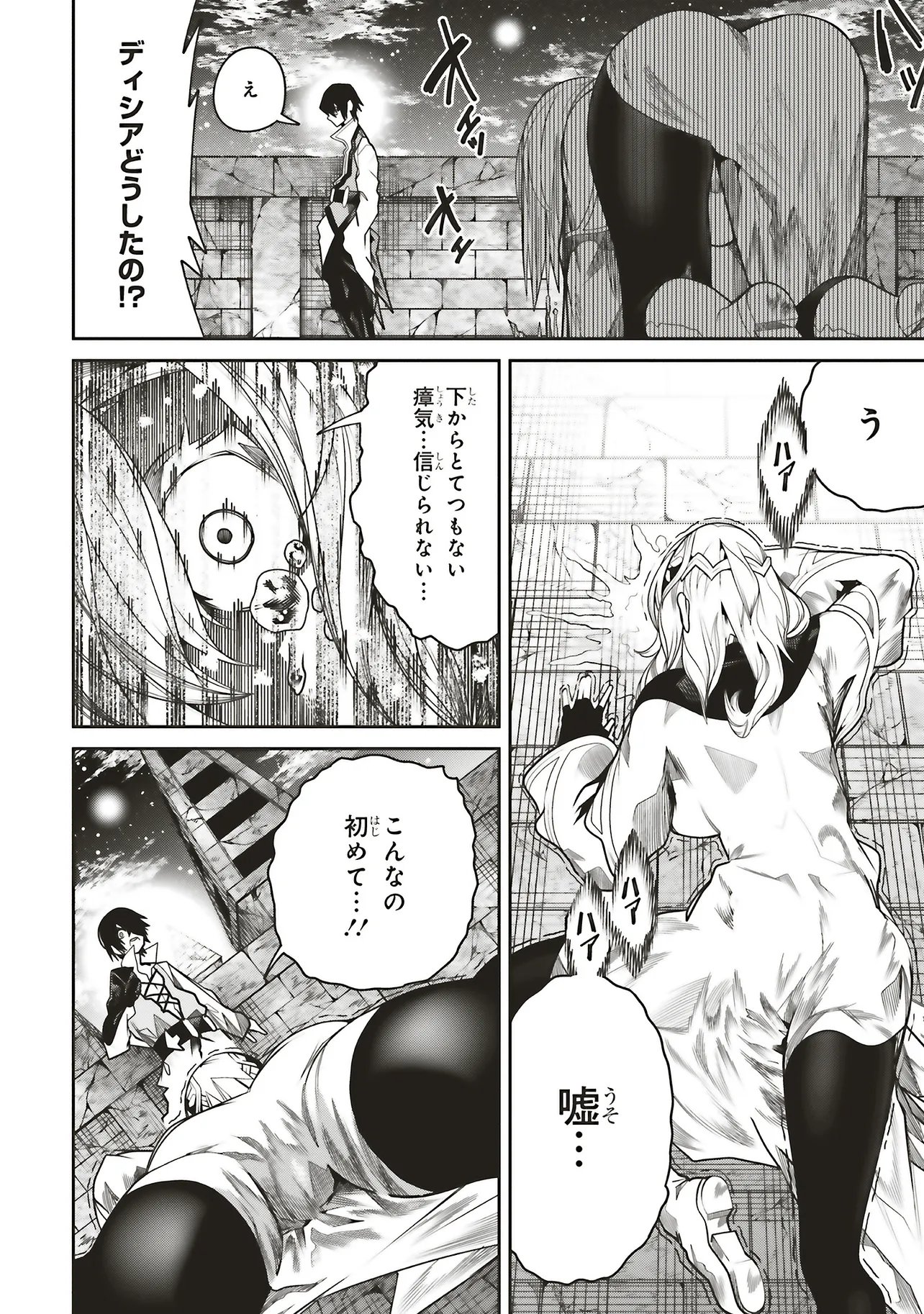 Ore no "Full Auto Buff" de Nakamatachi ga Sekai Saikyou - Soko ni Iru Dake Mujikaku Musou - Chapter 41 - Page 25