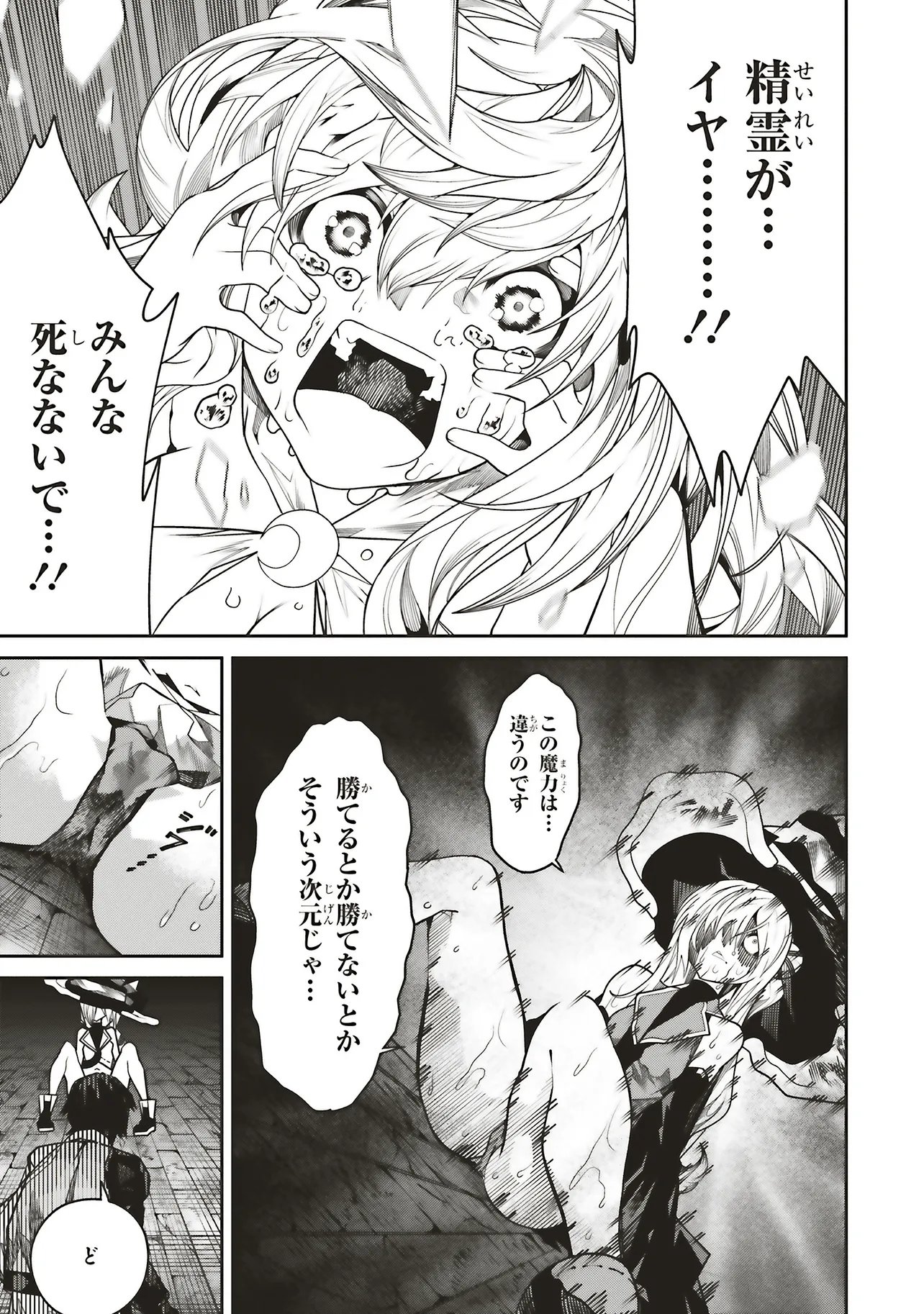 Ore no "Full Auto Buff" de Nakamatachi ga Sekai Saikyou - Soko ni Iru Dake Mujikaku Musou - Chapter 41 - Page 26