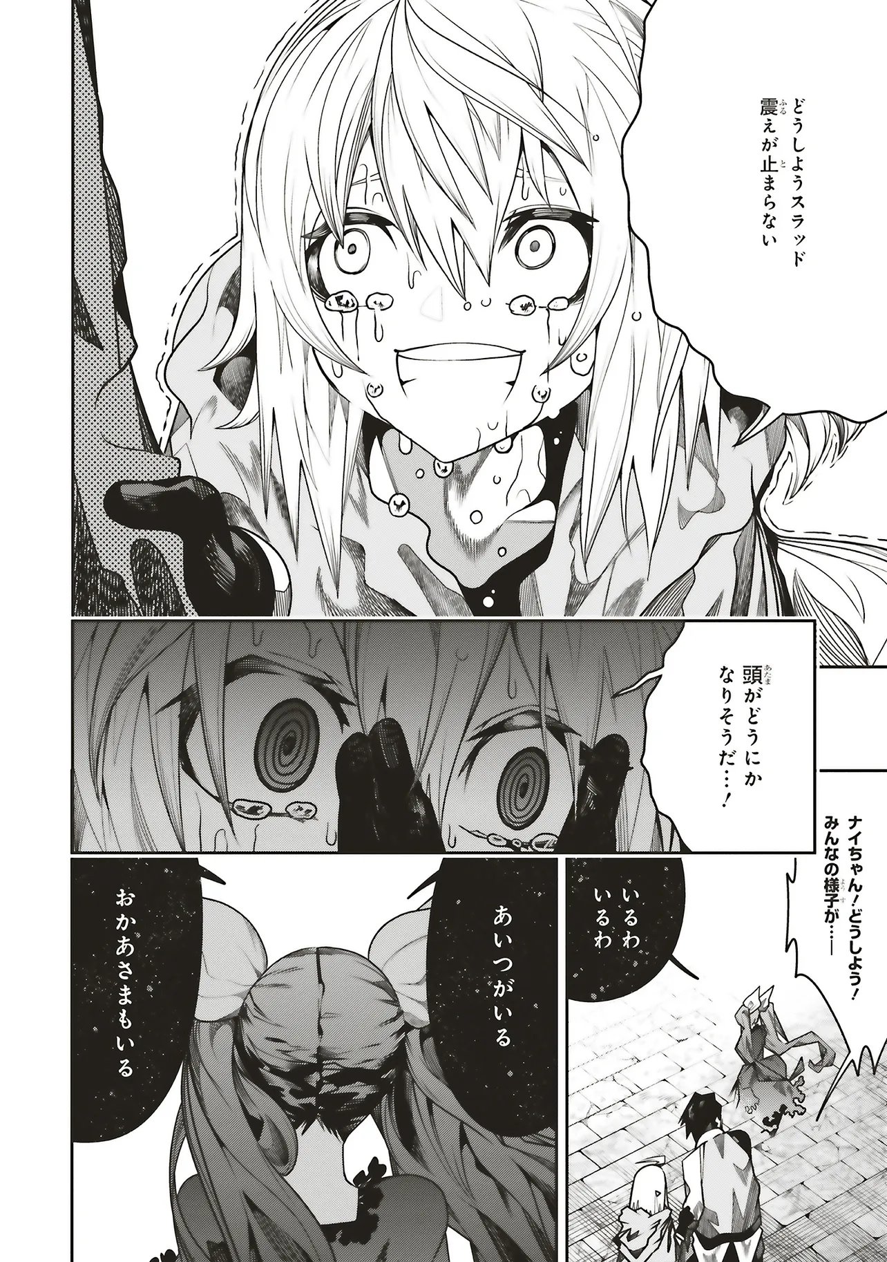 Ore no "Full Auto Buff" de Nakamatachi ga Sekai Saikyou - Soko ni Iru Dake Mujikaku Musou - Chapter 41 - Page 27