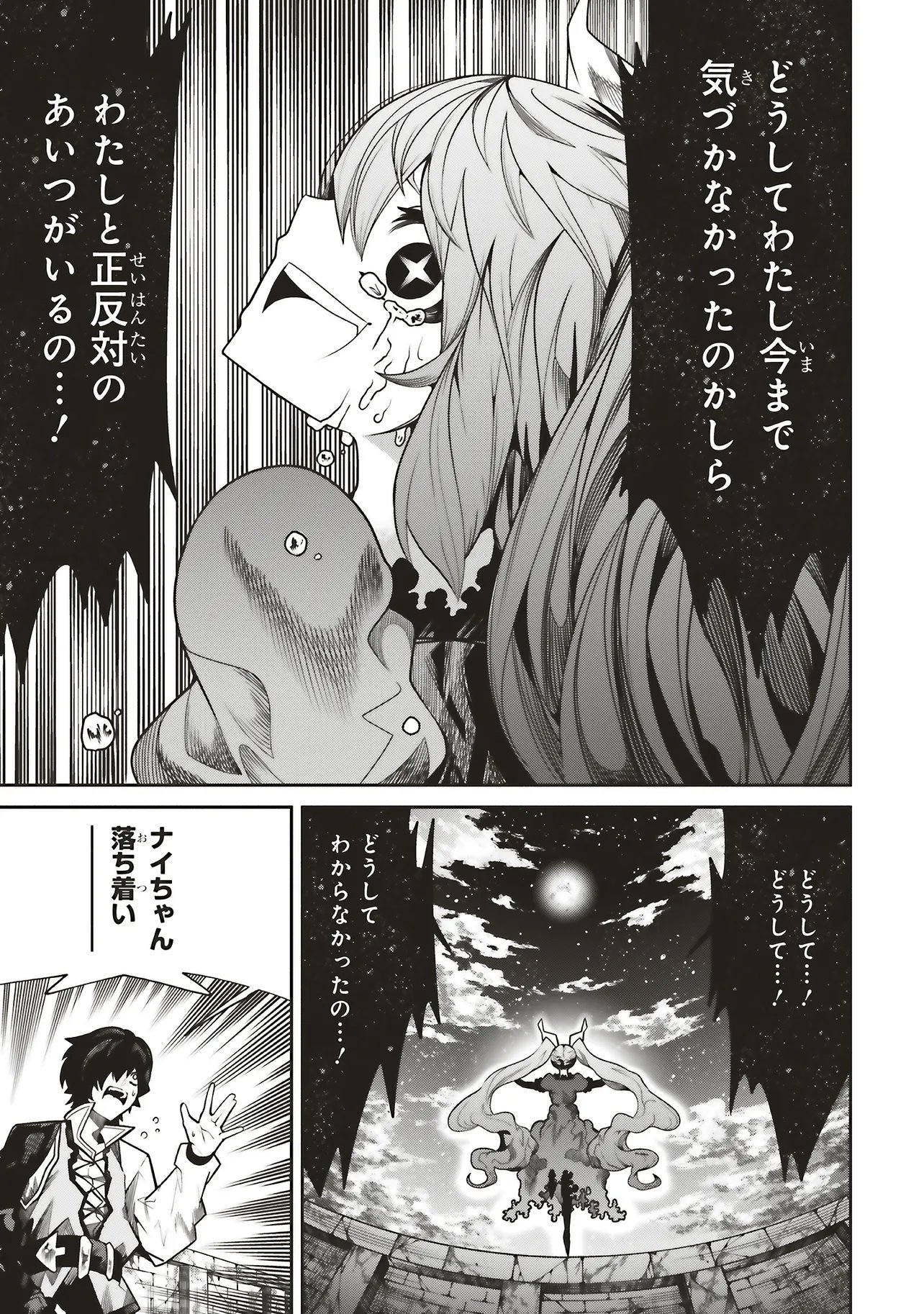 Ore no "Full Auto Buff" de Nakamatachi ga Sekai Saikyou - Soko ni Iru Dake Mujikaku Musou - Chapter 41 - Page 28