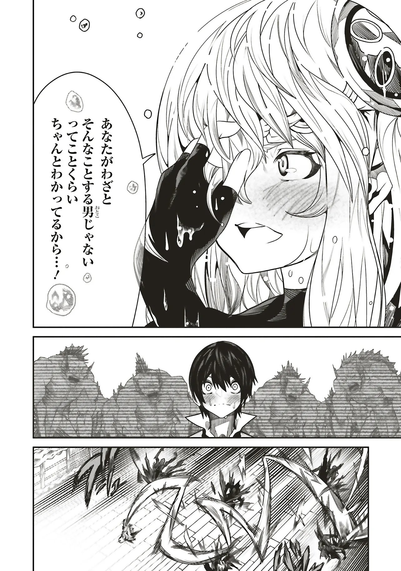 Ore no "Full Auto Buff" de Nakamatachi ga Sekai Saikyou - Soko ni Iru Dake Mujikaku Musou - Chapter 41 - Page 4