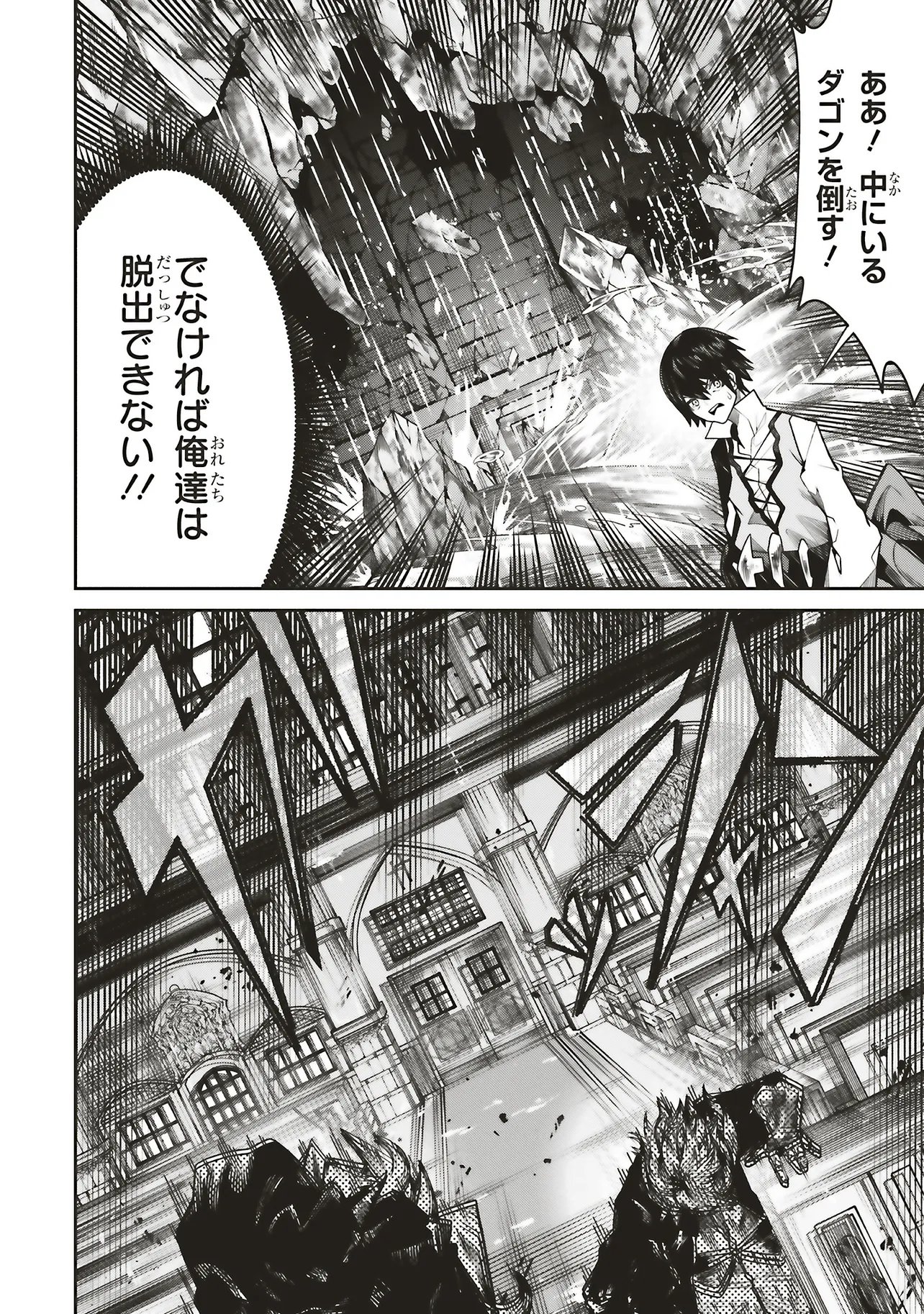 Ore no "Full Auto Buff" de Nakamatachi ga Sekai Saikyou - Soko ni Iru Dake Mujikaku Musou - Chapter 41 - Page 5