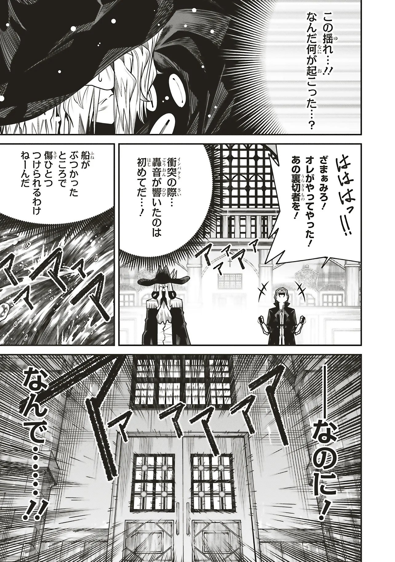 Ore no "Full Auto Buff" de Nakamatachi ga Sekai Saikyou - Soko ni Iru Dake Mujikaku Musou - Chapter 41 - Page 6