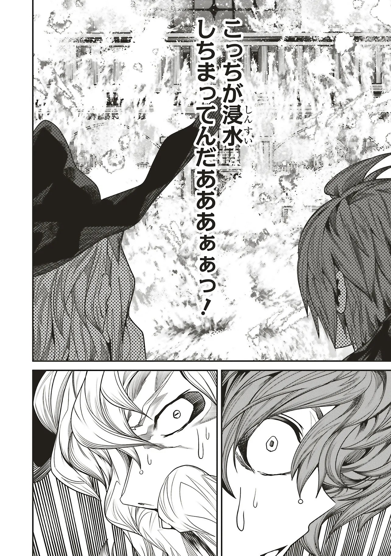 Ore no "Full Auto Buff" de Nakamatachi ga Sekai Saikyou - Soko ni Iru Dake Mujikaku Musou - Chapter 41 - Page 7