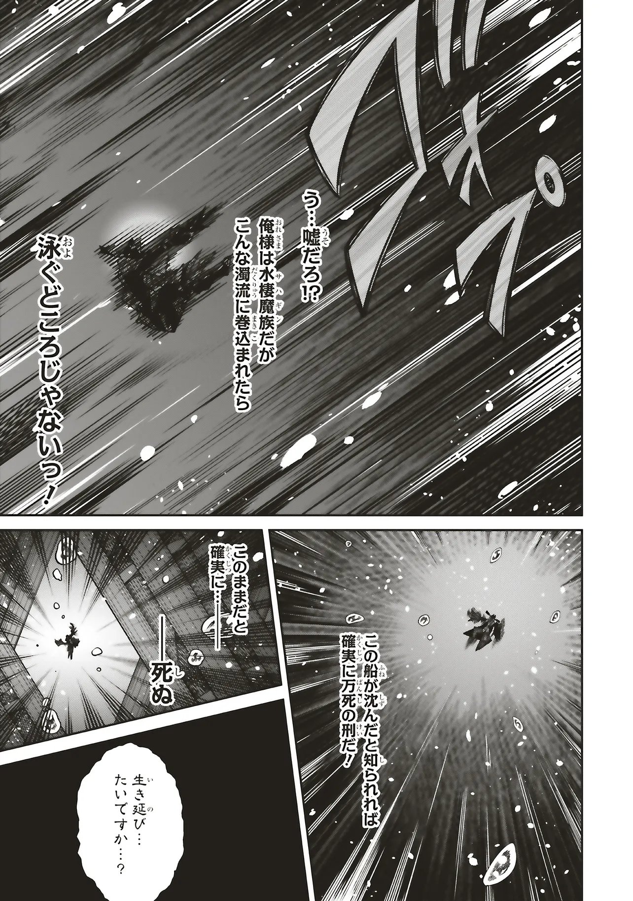 Ore no "Full Auto Buff" de Nakamatachi ga Sekai Saikyou - Soko ni Iru Dake Mujikaku Musou - Chapter 41 - Page 8