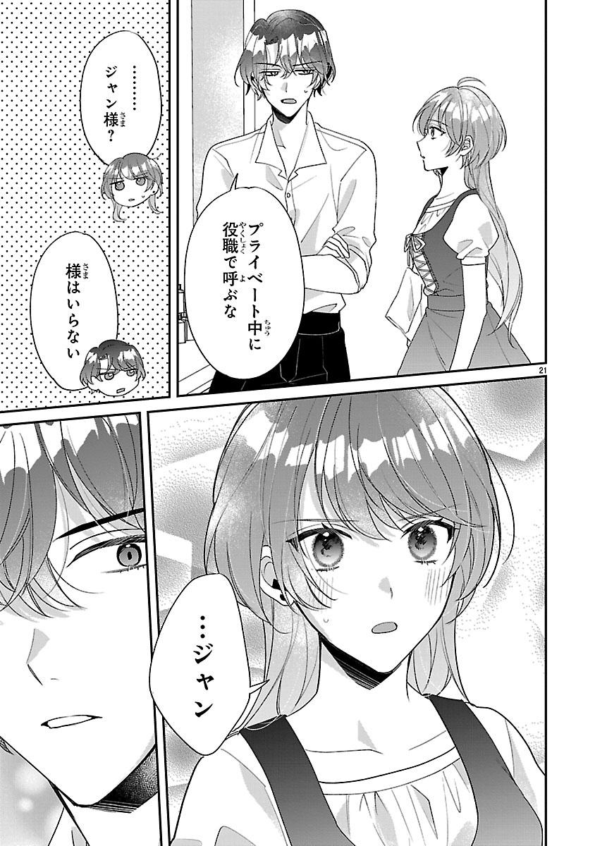 Ore-sama Outaishi ni Hirowareta Gakeppuchi Reijou, Okazarigawa Hi ni Naru... Hazu ga Dekiaisaretemasu! - Chapter 15 - Page 21