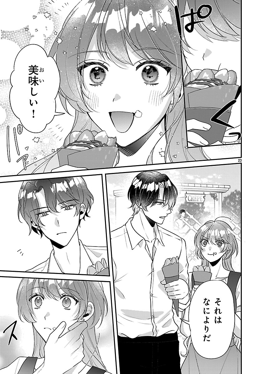 Ore-sama Outaishi ni Hirowareta Gakeppuchi Reijou, Okazarigawa Hi ni Naru... Hazu ga Dekiaisaretemasu! - Chapter 15 - Page 23