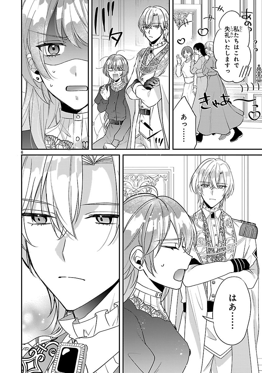 Ore-sama Outaishi ni Hirowareta Gakeppuchi Reijou, Okazarigawa Hi ni Naru... Hazu ga Dekiaisaretemasu! - Chapter 15 - Page 6