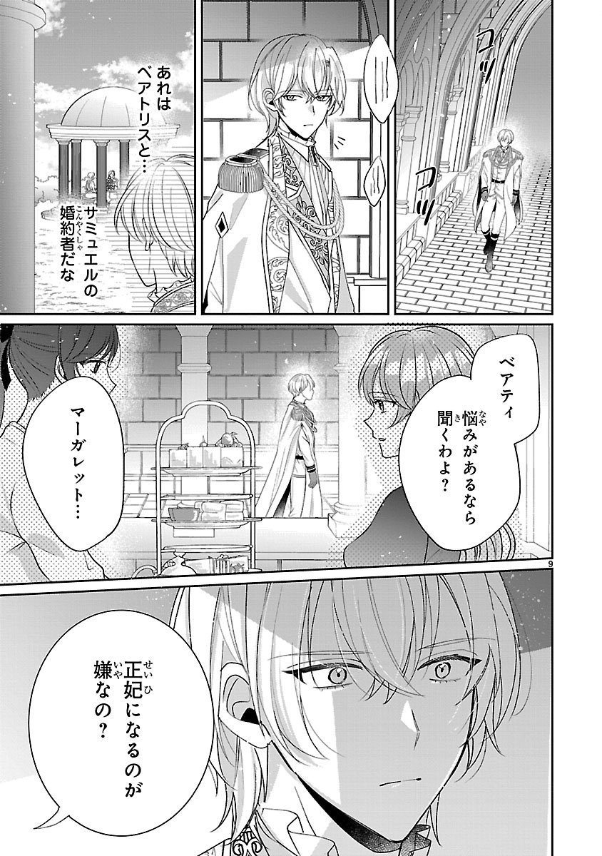 Ore-sama Outaishi ni Hirowareta Gakeppuchi Reijou, Okazarigawa Hi ni Naru... Hazu ga Dekiaisaretemasu! - Chapter 15 - Page 9