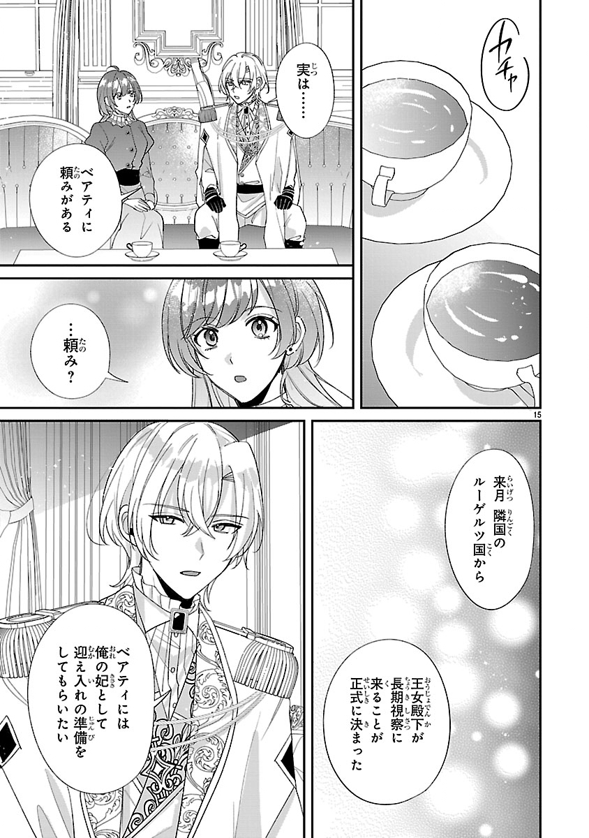 Ore-sama Outaishi ni Hirowareta Gakeppuchi Reijou, Okazarigawa Hi ni Naru... Hazu ga Dekiaisaretemasu! - Chapter 16 - Page 15