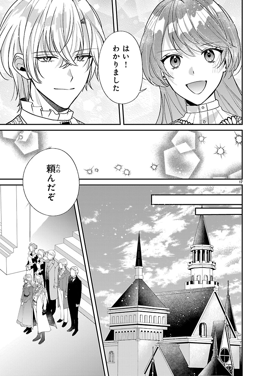 Ore-sama Outaishi ni Hirowareta Gakeppuchi Reijou, Okazarigawa Hi ni Naru... Hazu ga Dekiaisaretemasu! - Chapter 16 - Page 17