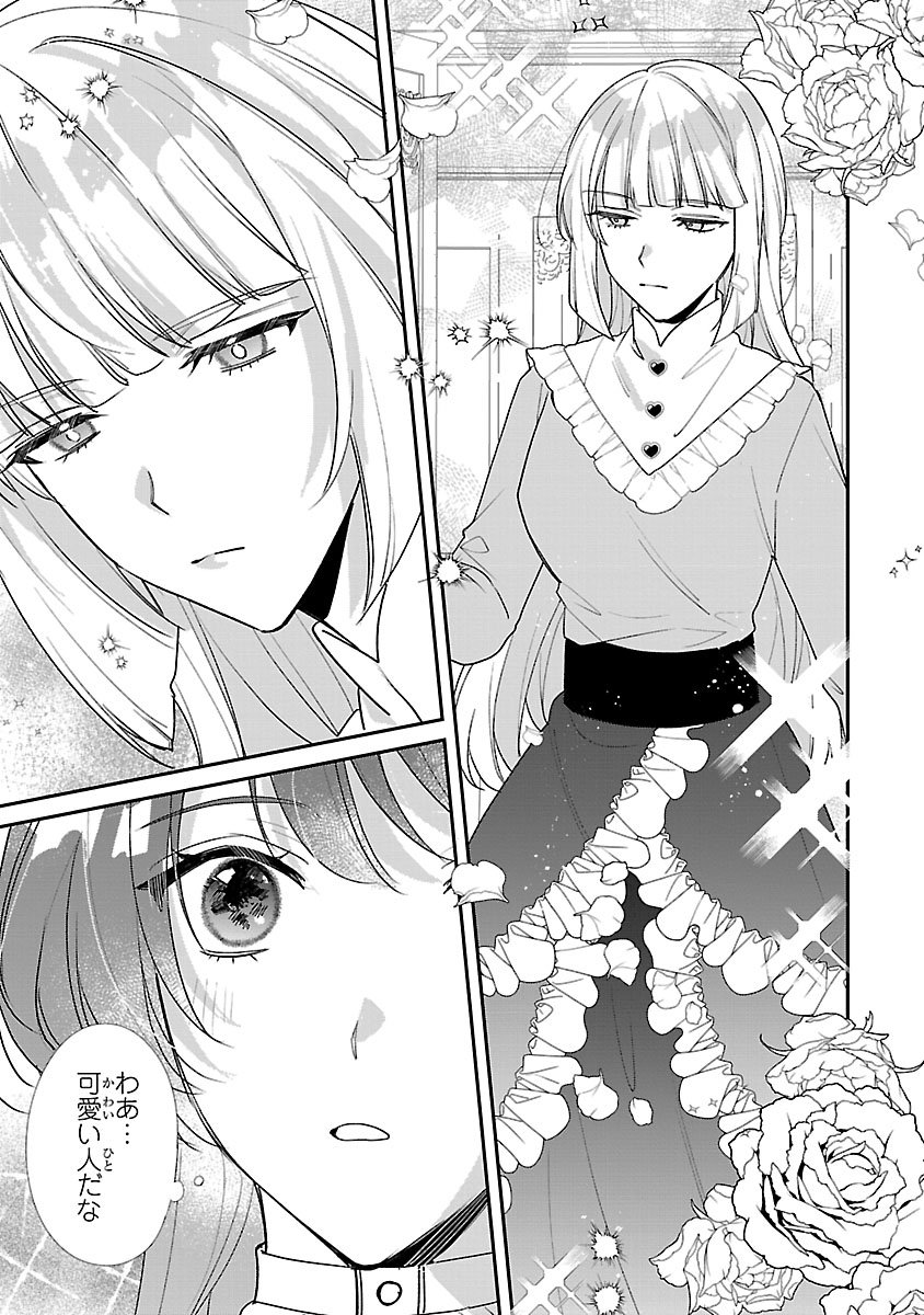 Ore-sama Outaishi ni Hirowareta Gakeppuchi Reijou, Okazarigawa Hi ni Naru... Hazu ga Dekiaisaretemasu! - Chapter 16 - Page 19