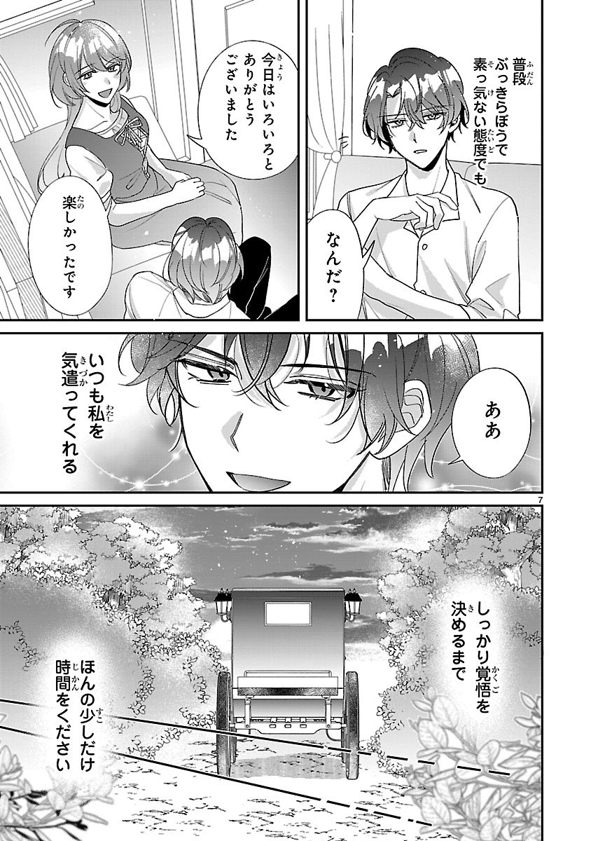 Ore-sama Outaishi ni Hirowareta Gakeppuchi Reijou, Okazarigawa Hi ni Naru... Hazu ga Dekiaisaretemasu! - Chapter 16 - Page 7