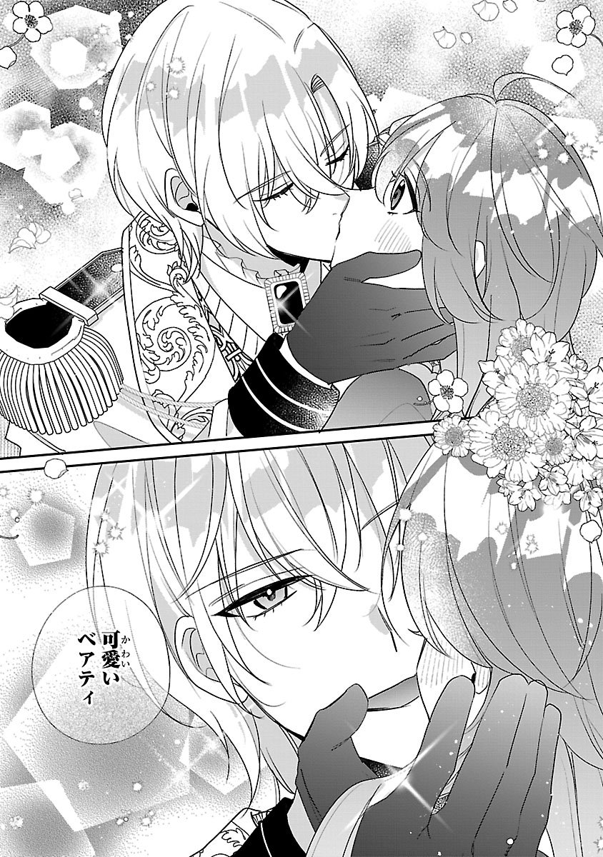 Ore-sama Outaishi ni Hirowareta Gakeppuchi Reijou, Okazarigawa Hi ni Naru... Hazu ga Dekiaisaretemasu! - Chapter 17 - Page 11