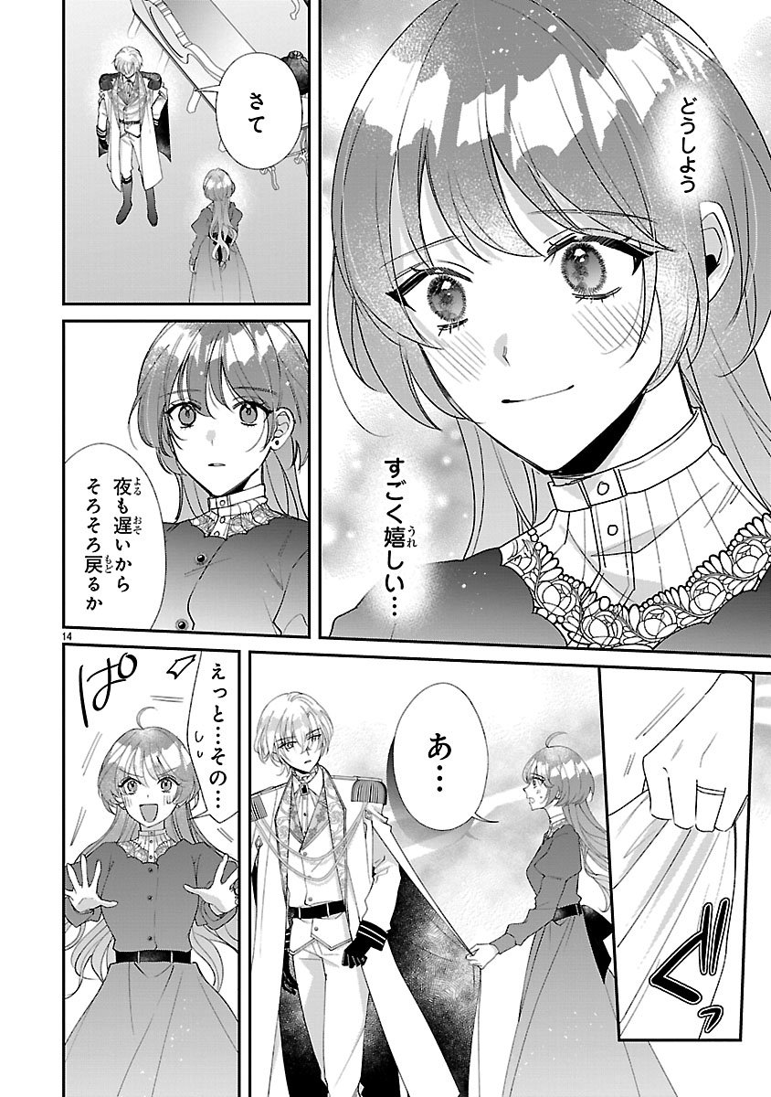 Ore-sama Outaishi ni Hirowareta Gakeppuchi Reijou, Okazarigawa Hi ni Naru... Hazu ga Dekiaisaretemasu! - Chapter 17 - Page 14