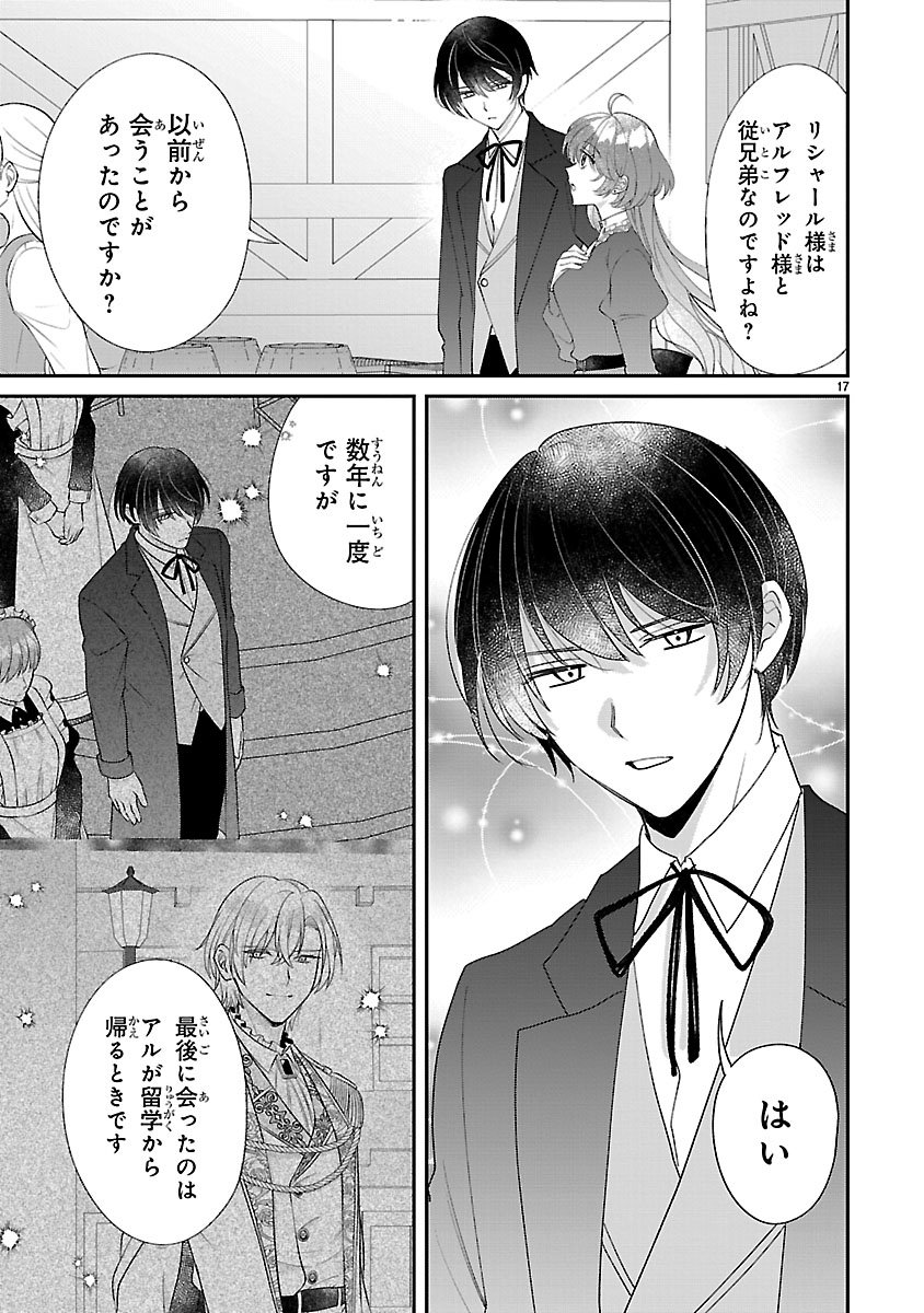 Ore-sama Outaishi ni Hirowareta Gakeppuchi Reijou, Okazarigawa Hi ni Naru... Hazu ga Dekiaisaretemasu! - Chapter 17 - Page 17