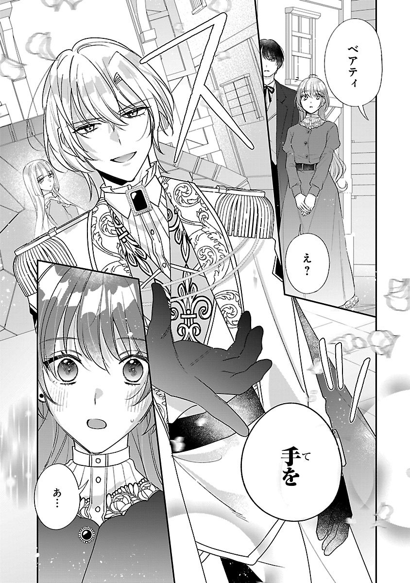 Ore-sama Outaishi ni Hirowareta Gakeppuchi Reijou, Okazarigawa Hi ni Naru... Hazu ga Dekiaisaretemasu! - Chapter 17 - Page 19